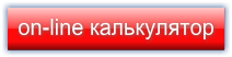 калькулятор рассчета пакетов